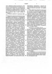 Устройство для формирования потока штучных изделий (патент 1799344)