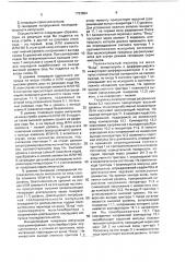 Программируемый мультивибратор (патент 1723654)