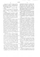Устройство регулирования сцепных свойств трактора на склоне (патент 1266765)