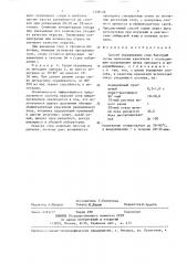 Способ окрашивания спор бактерий (патент 1339126)