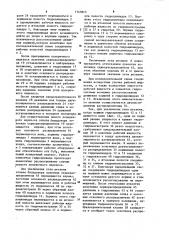 Гидропривод бульдозерного оборудования (патент 1143813)