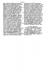 Устройство для дистанционной защиты автотрансформатора (патент 938347)