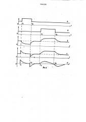 Электропривод постоянного тока (патент 944036)