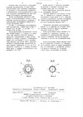 Плоскофакельный распылитель (патент 1214222)