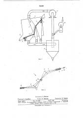 Установка для обеспыливания и рассева влажных материалов (патент 768485)