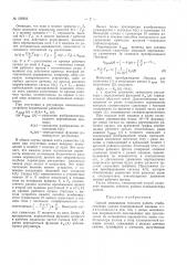 Патент ссср  158923 (патент 158923)