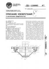 Баровая машина убм-8 (патент 1236065)