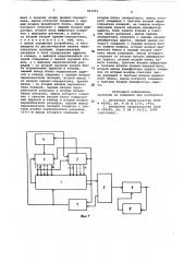 Устройство для телеуправления ителесигнализации по силовымраспределительным сетям (патент 824261)
