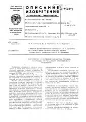 Способ термической обработки сплавов, стареющих по механизму прерывистого выделения (патент 602570)