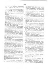 Частотноуправляемый (патент 240092)