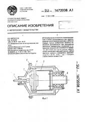 Волновая зубчатая передача (патент 1672038)