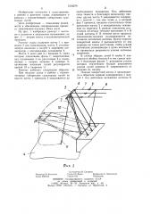 Рангоут судна (патент 1234279)