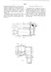Плавильная печь (патент 284255)