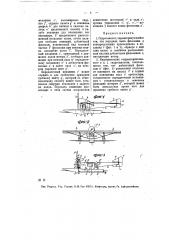 Гидросамолет (патент 12692)