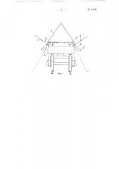 Саморазгружающийся вагон для торфа или других навалочных материалов (патент 117641)