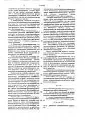 Способ получения и фиксирования картины муаровых полос (патент 1716323)