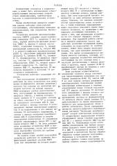 Устройство фазовой автоподстройки частоты (патент 1478326)