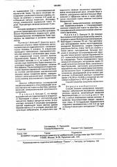 Способ лечения хронических воспалительных заболеваний внутренних женских половых органов (патент 1804851)