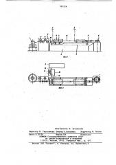 Агрегат для электроконтактного нагрева проволоки при волочении (патент 767224)