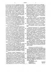 Состав для получения упрочняющего покрытия (патент 1668011)