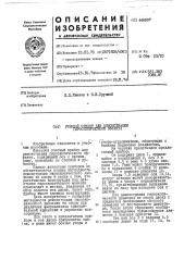 Учебный прибор для демонстрации гироскопического эффекта (патент 446897)