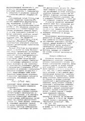 Устройство контроля линейности однополярного усилителя (патент 885935)