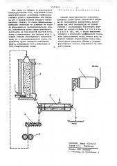 Способ двухступенчатого коксования каменных углей (патент 255904)