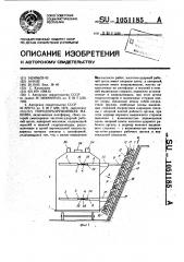 Породоразрушающая машина (патент 1051185)