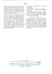 Способ получения циклических олигомеров дикремнийорганических соединений (патент 187794)