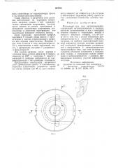 Матричный узел для эксрудирования (патент 664706)