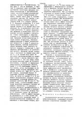 Ультразвуковой фазовый измеритель виброперемещений (патент 1254334)