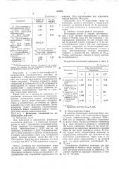 Патент ссср  354630 (патент 354630)