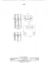 Бромистолитиевая абсорбционная холодильнаяустановка (патент 283248)