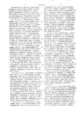 Способ получения поливинилхлоридного пенопласта (патент 1654310)