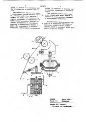 Устройство для прекращения питания ровницей вытяжного прибора прядильной машины (патент 1082879)