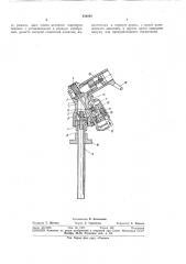 Топливораздаточный кран (патент 354205)