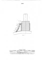 Щеткодержатель для электрической машины (патент 361498)