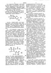 Способ получения производных 2-пенем-3-карбоновой кислоты в виде свободной кислоты или ее защищенных производных,или ее солей (патент 925252)