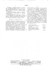 Способ получения водоразбавляемой ; алкидно-эпоксидной смолы''• (патент 374344)