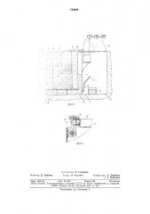 Устройство для определения осушенности верхнего слоя торфяной залежи (патент 752009)
