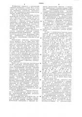 Рисовая оросительная система (патент 1099897)
