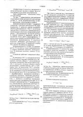 Дискретный регулятор (патент 1735803)