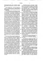 Способ очистки отходящих газов от альдегидов (патент 1745318)