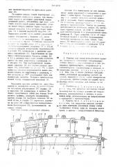 Машина для сушки непрерывного полотна (патент 521371)