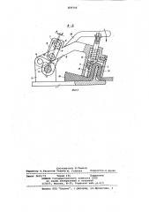 Пяльцы к машине для стежки изделий (патент 829746)