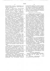 Стержень обмотки электрической машины (патент 731515)