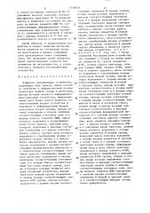 Буферное запоминающее устройство (патент 1316050)