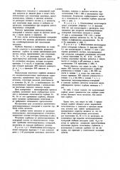 Сорбент ионов металлов (патент 1143456)