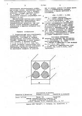 Квадрупольный масс-спектрометр (патент 817800)