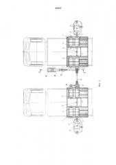 Стенд для испытания автопоездов (патент 560157)